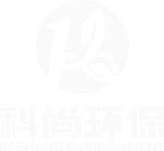 東莞市科尚環(huán)保有限公司官方網站